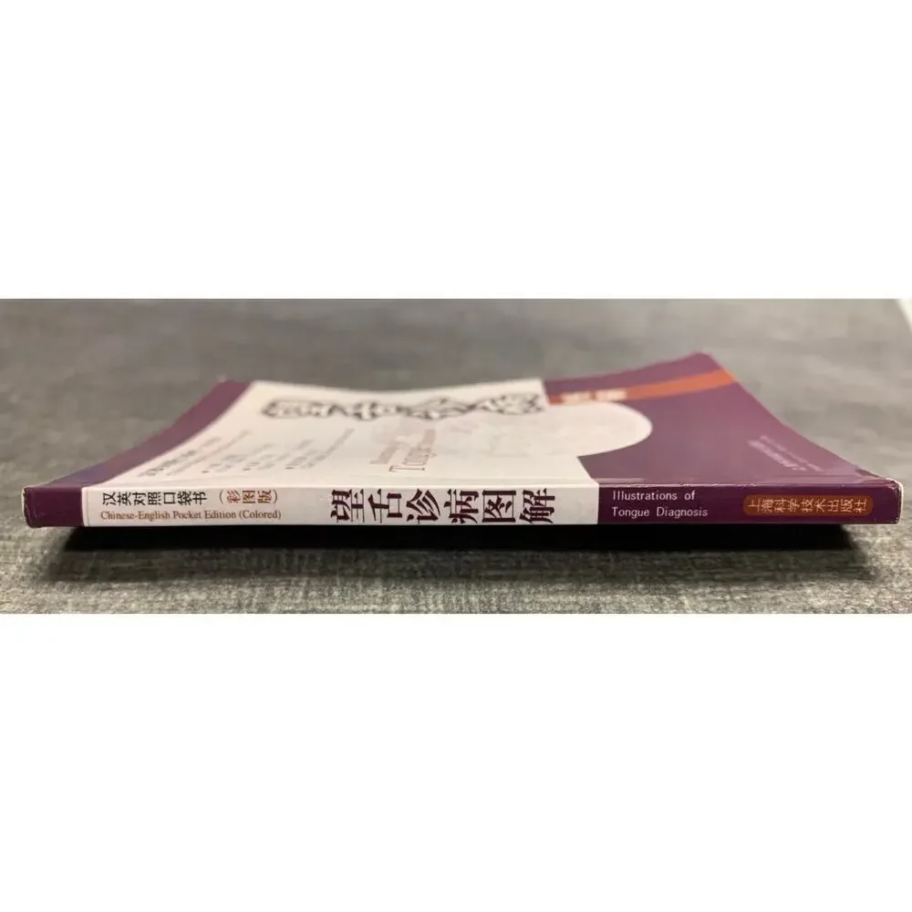 Illustrations of Tongue Diagnosis - Traditional Chinese Medicine TCM Pocket Edit